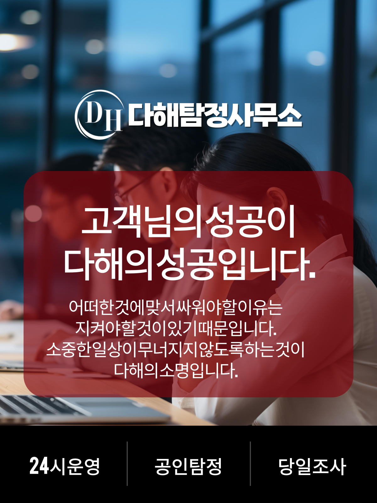 천안흥신소