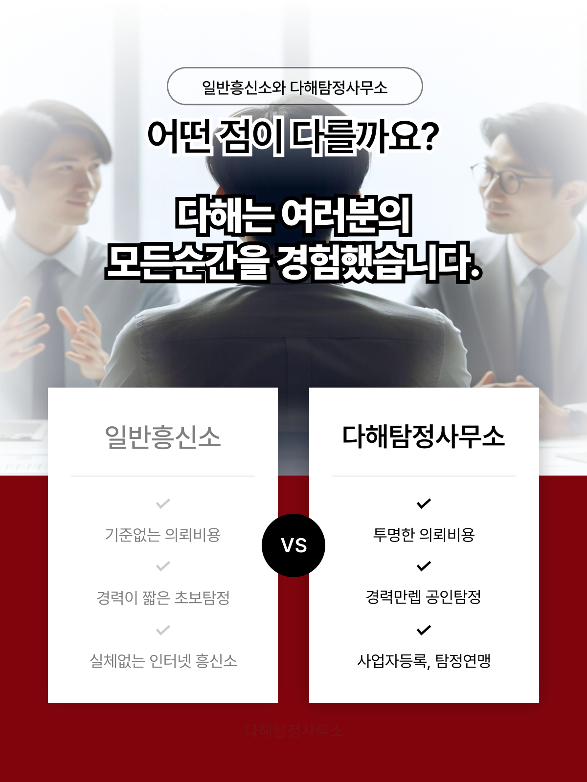 천안흥신소