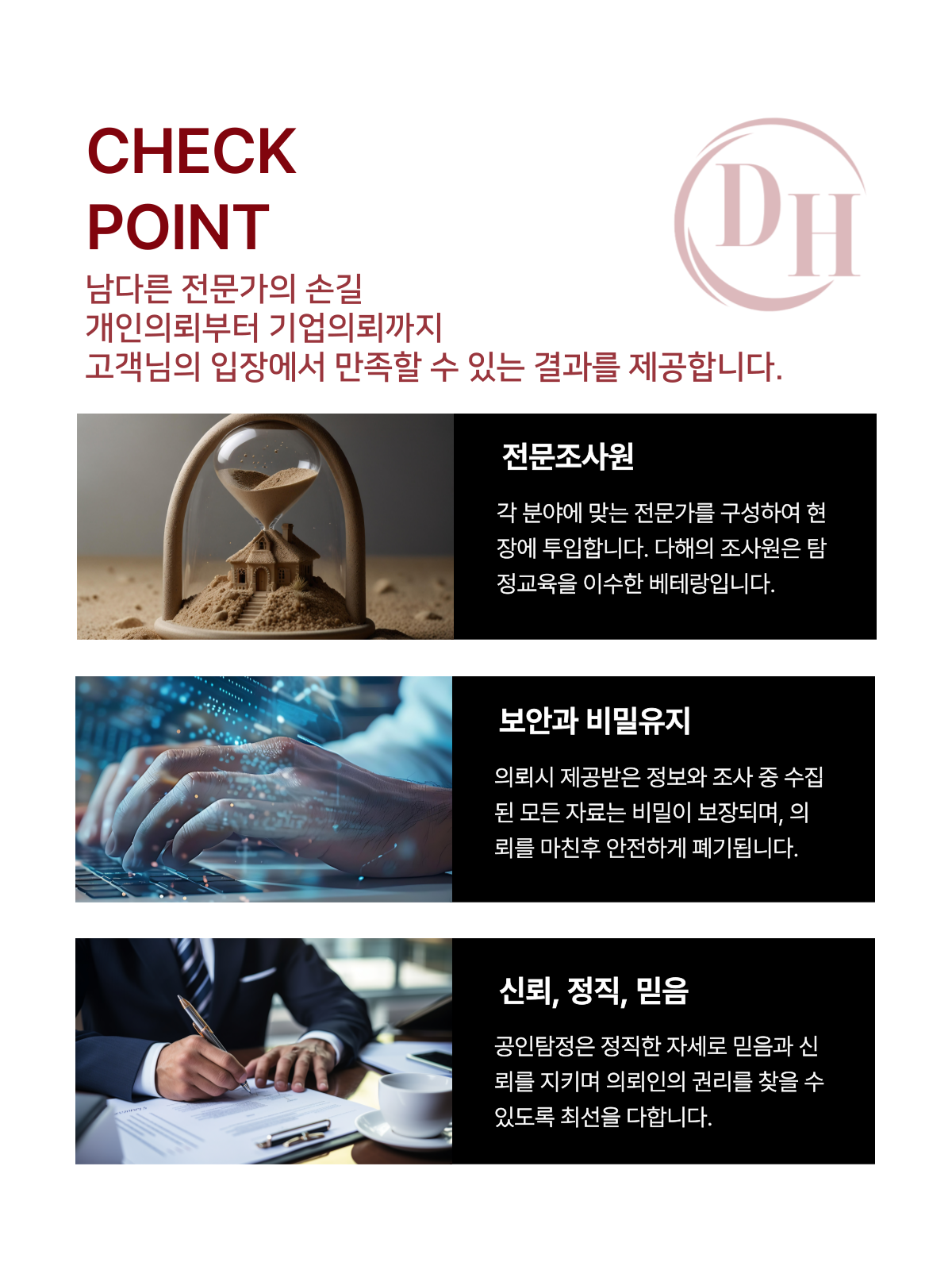 천안흥신소