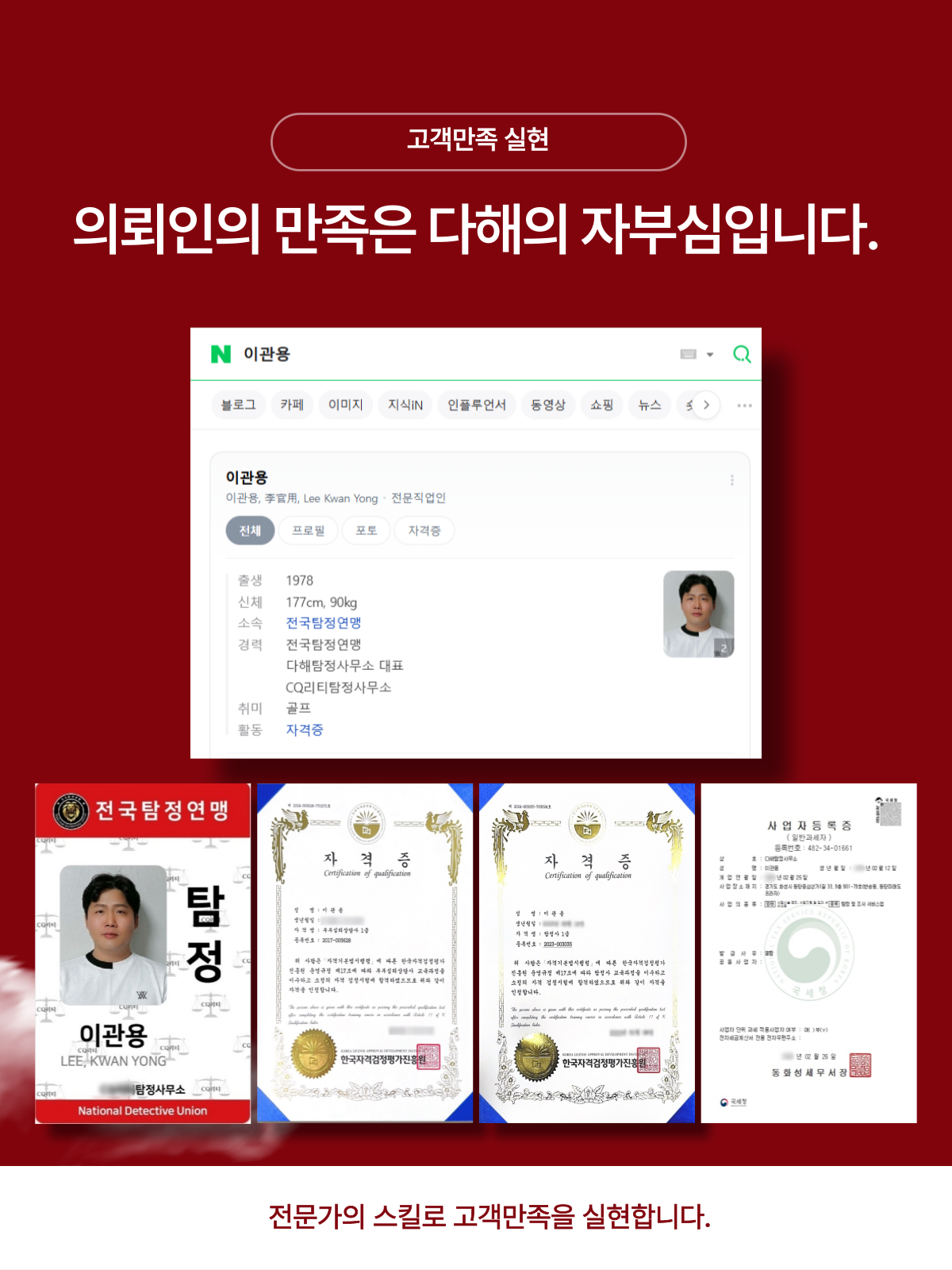 천안흥신소