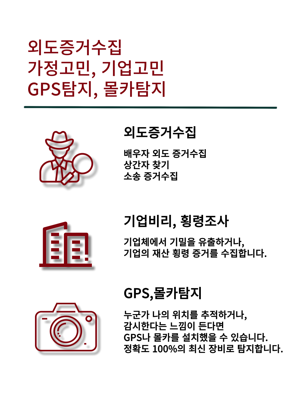 천안흥신소