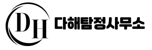 천안흥신소