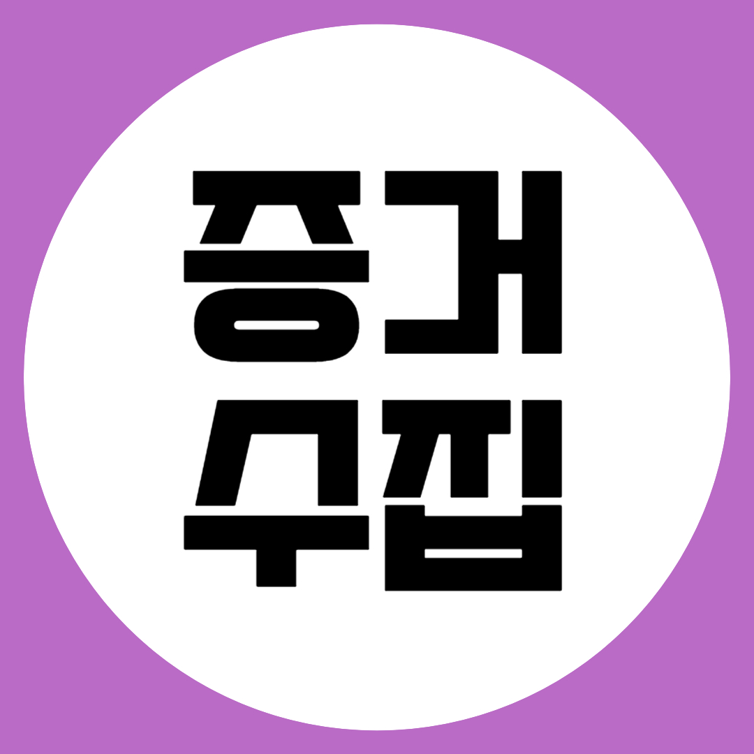 증거수집