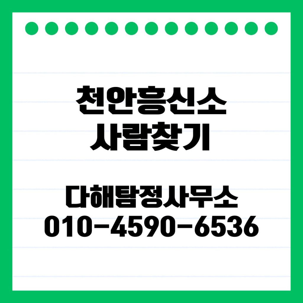 사람찾기